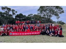 國際獅子會台灣講師發展學院FDI聯誼會第十屆第六次聯誼活動(第一集)